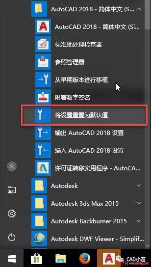 CAD有問(wèn)題又不知如何解決怎么辦？重置！