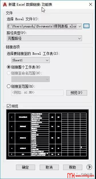 CAD如何鏈接EXCEL表格？外部參照管理器中的EXCEL鏈接為什么刪除不了？
