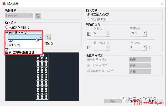 CAD如何鏈接EXCEL表格？外部參照管理器中的EXCEL鏈接為什么刪除不了？