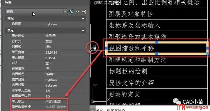 CAD如何鏈接EXCEL表格？外部參照管理器中的EXCEL鏈接為什么刪除不了？