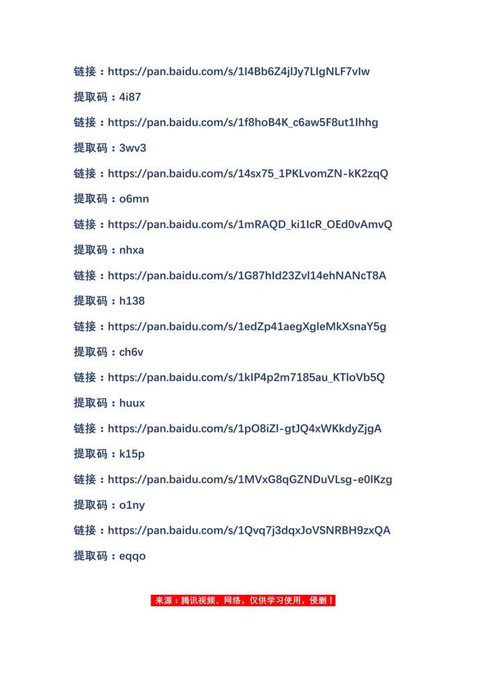 八個(gè)方法培養安全意識docx