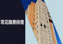 化工企業(yè)常見(jiàn)隱患排查治理圖集ppt