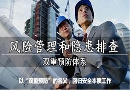 雙重預防機制建設理念特色解讀(精)ppt