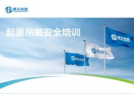起重吊裝作業(yè)安全培訓課件pptx