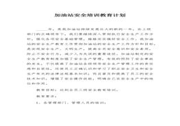 計劃(5頁(yè))(1)docx