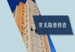 化工企業(yè)常見(jiàn)隱患排查治理ppt