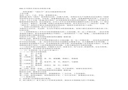 國慶節前安全檢查方案docx