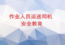 交通安全教育ppt