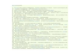 腳手架搭設規范doc