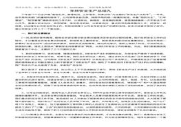 工廠(chǎng)通用版(1)docx