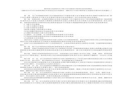 陜西省人民政府關(guān)于重大安全事故行政責任追究的規定doc