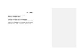安全生產(chǎn)費用提取和使用管理制度(3)doc