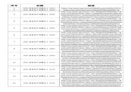 2021安全生產(chǎn)法新版釋義2學(xué)習docx