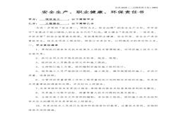 書(shū)(樣本)docx