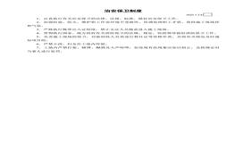 治安保衛制度)doc