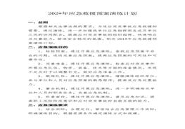 2022年加油站應急預案演練計劃方案doc