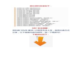 B20210806四十八份2021注安考點(diǎn)速記docx