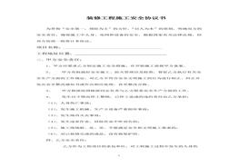 議書(shū)doc
