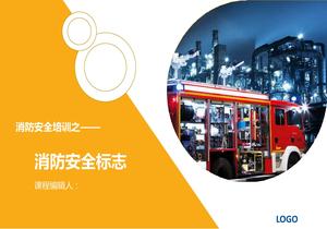消防安全標志系統培訓(45頁(yè))pptx