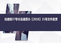 危險性較大的分部分項工程安全管理規定宣貫pptx