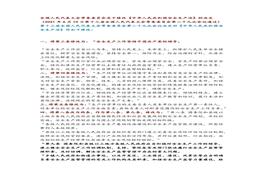 2021新安全生產(chǎn)法最終修訂部分說(shuō)明(1)docx