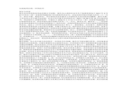 一審北京星偉體育用品有限公司舟山市普陀區安全生產(chǎn)監督管理局行政判決書(shū)docx