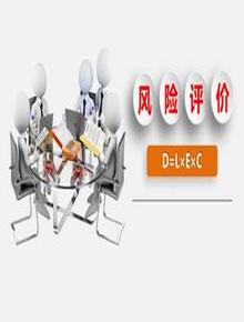 LEC作業(yè)條件危險性分析法專(zhuān)題培訓pptx