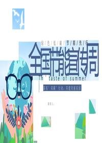 全國節能宣傳周pptx