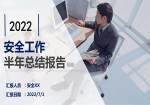 2022安全生產(chǎn)半年工作總結匯報模板(38頁(yè))pptx