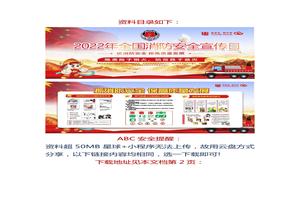 03:消防月海報(紅色黨政風(fēng))docx