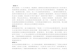 觀(guān)看二十大大會(huì )心得體會(huì )docx