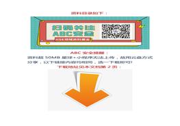 【視頻】火災防范的“六個(gè)重點(diǎn)”docx