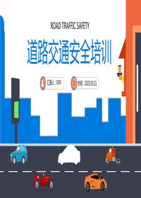 2023道路交通安全培訓課件丨50頁(yè)pptx