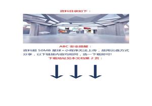 【視頻】《以案為鑒、以法為鏡、以責為重》2022年安全生產(chǎn)特別節目（完整版）docx