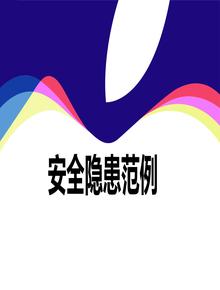 火災現場(chǎng)疏散與逃生(56頁(yè))ppt