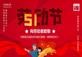 五一勞動(dòng)節 (由來(lái))pptx
