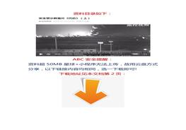 【視頻】安全警示教育片《代價(jià)》(上)docx