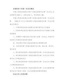 2023年全國兩會(huì )政協(xié)工作報告(講稿)docx