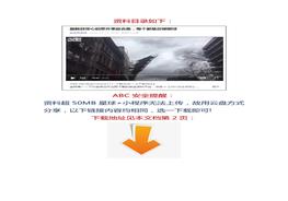 【視頻】最觸目驚心的意外事故合集，每個(gè)都是震撼眼球docx