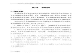 儲存、使用劇毒化學(xué)品安全現狀評價(jià)報告doc