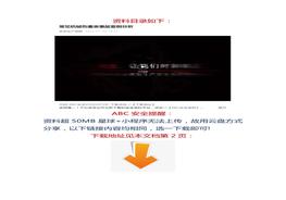 【視頻】常見(jiàn)機械傷害類(lèi)事故案例分析docx
