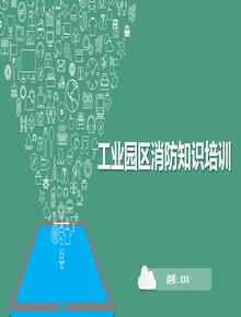 工業(yè)園區消防知識培訓丨41頁(yè)pptx