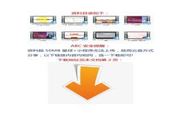 【安全月視頻】8個(gè)視頻！全面解讀2021新版《安全生產(chǎn)法》docx