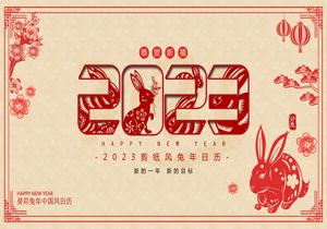 兔年2023新年日歷pptx