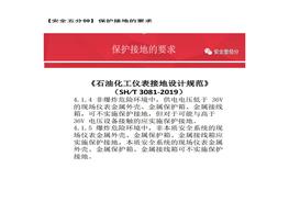 【安全五分鐘集錦】第十七波docx