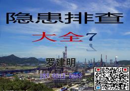 第6部分7:安全標識ppt