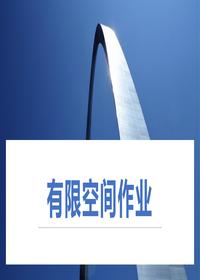 有限空間作業(yè)管理知識全解pptx