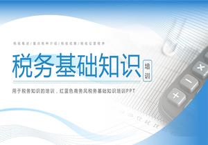 稅務(wù)基礎知識培訓pptx