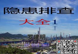 第6部分1：動(dòng)火作業(yè)ppt