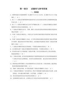 叉車(chē)理論試題與參考答案doc